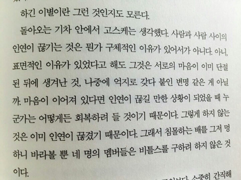 나는 오늘 이별했다 | 인스티즈