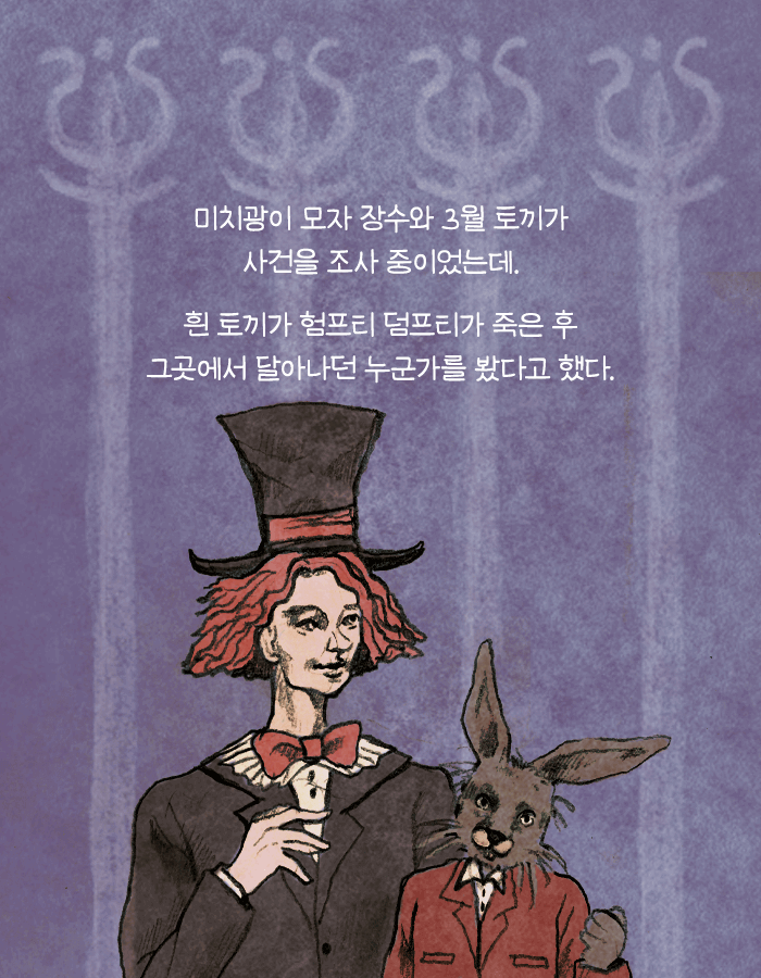 꿈속에서 앨리스가 사형당하면 너도 죽어 | 인스티즈