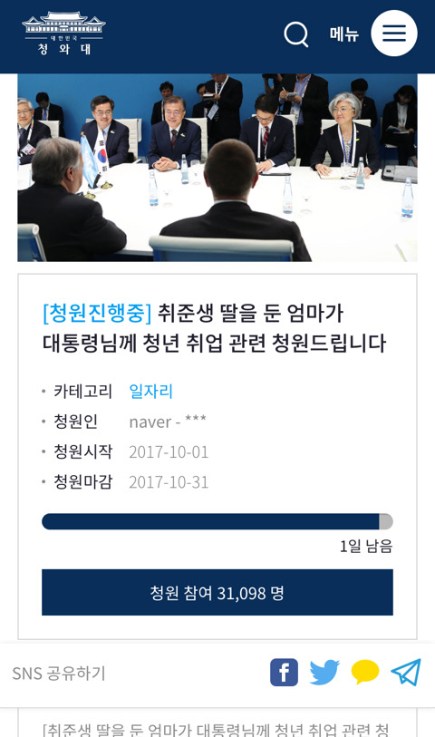 여자라서가 아니라 능력 없어서 취업 못하는거야 여자들아 ㅋ (청원하자) | 인스티즈