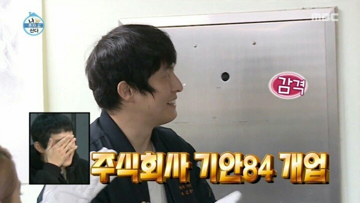 기안84 사무실 견학간 나혼자 멤버들 | 인스티즈