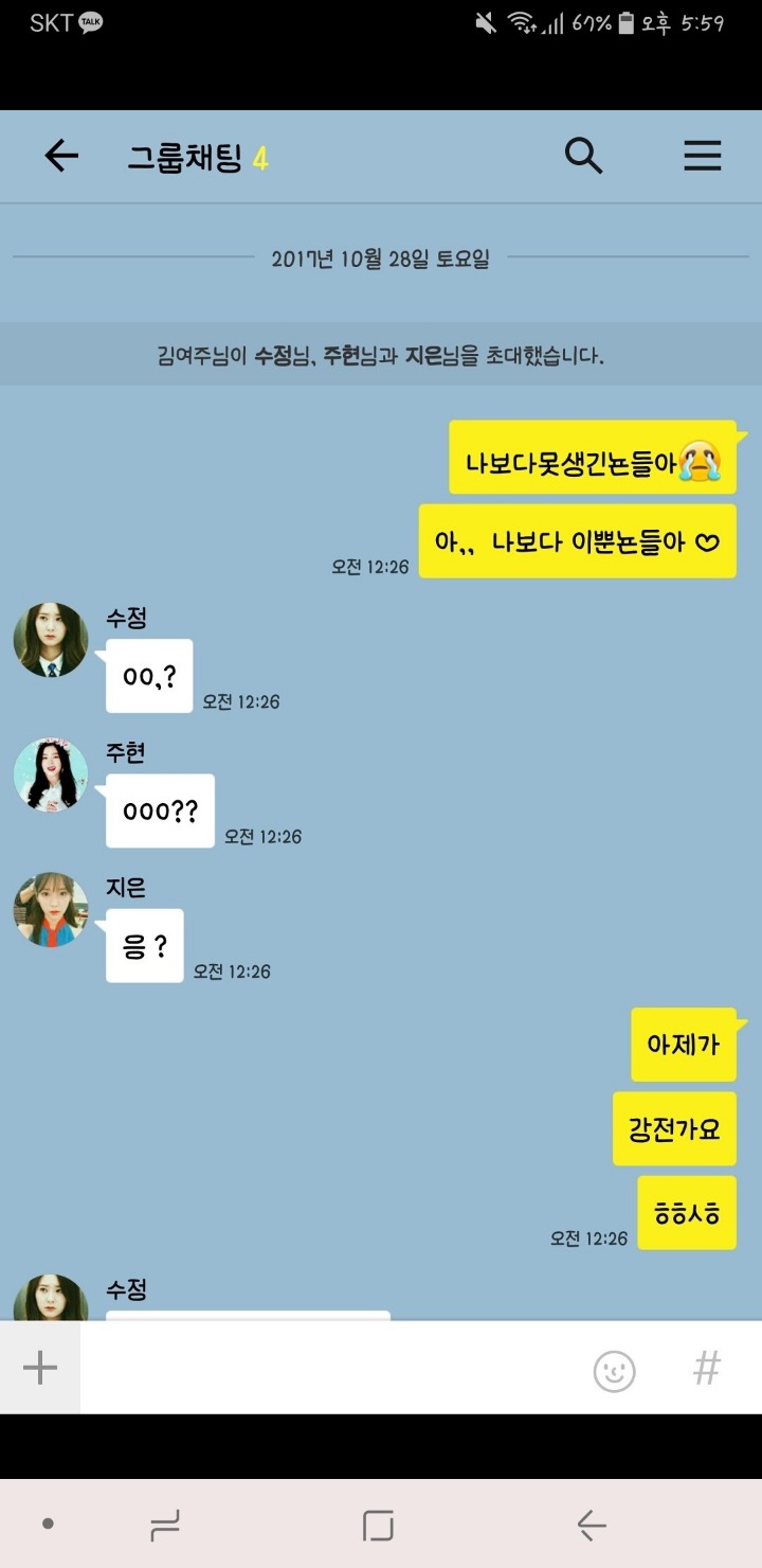 사람을 반불구만들고 겨우 강제전학... | 인스티즈