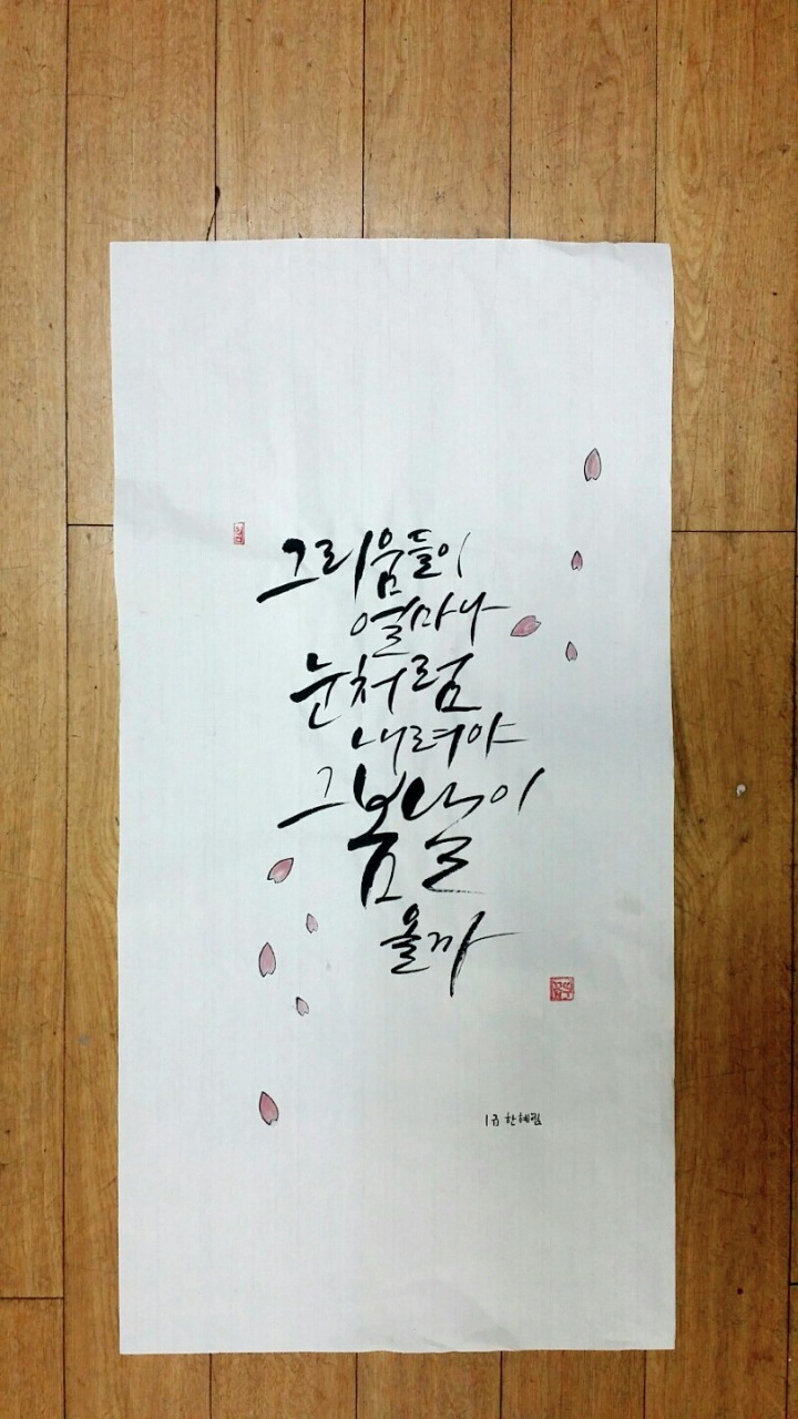 달빛캘리 이미지