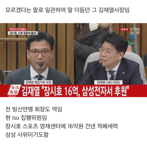 노선영 선수 쓰레기로 만들어가는 채널 A | 인스티즈