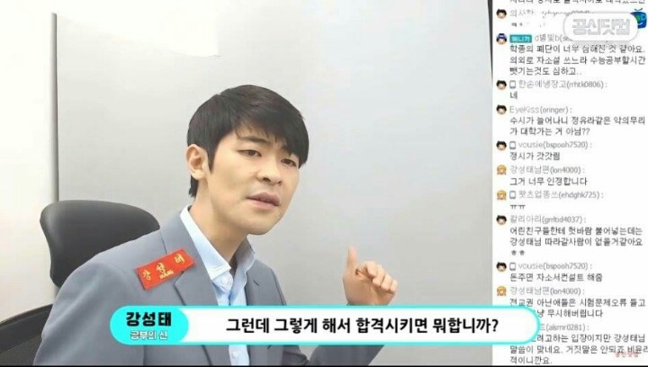 공신 강성태가 수시입시상담을 그만둔 이유 | 인스티즈