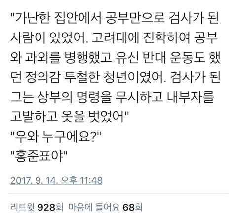 자유한국당의 아서스 | 인스티즈