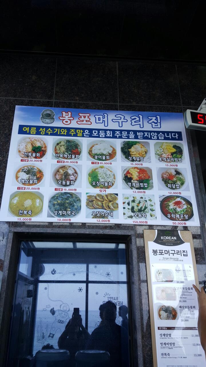봉포머구리집 이미지