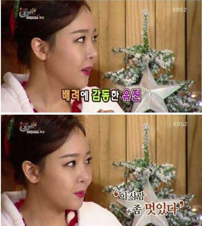 소유진이 백종원과 결혼한 이유 | 인스티즈