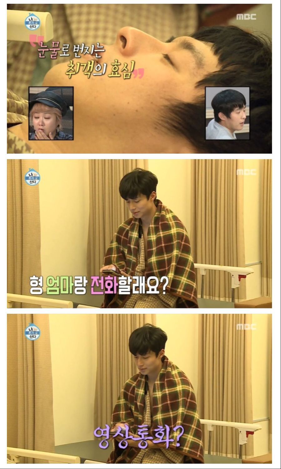 수면 내시경하는 기안84형 | 인스티즈