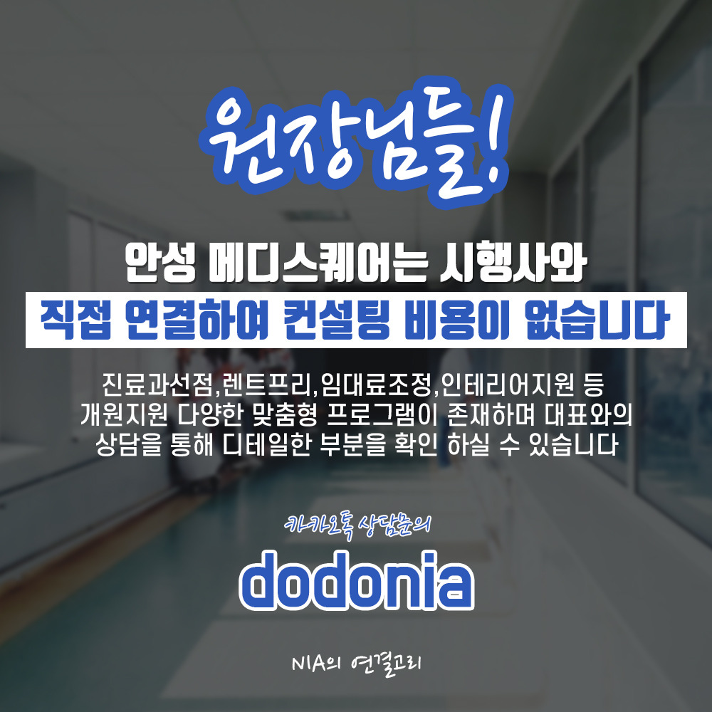 메디스퀘어 이미지