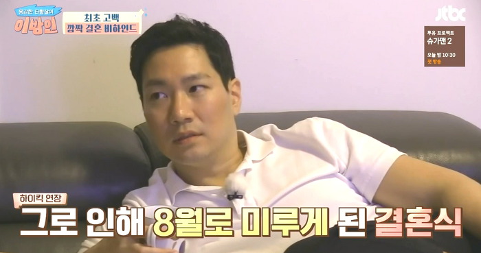 [이방인] 사실은 결혼식을 한번 미뤘었던 서민정.jpg | 인스티즈