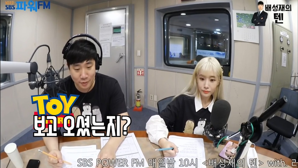 한달만에 배성재 킹받게 하기 최강자로 등극한 러블리즈 지애 | 인스티즈