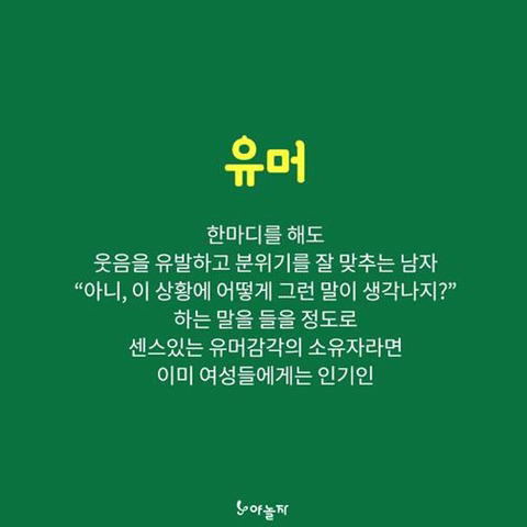 잘생기지 않아도 인기있는 남자?? | 인스티즈