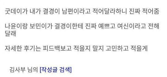 여돌 팬싸가서 타돌 멤버 남편이라고 적어달라하고 자기가 저지른 만행 자랑스럽게 말하고 다니는 빻남덕(feat.결경 성희롱한 남덕) | 인스티즈