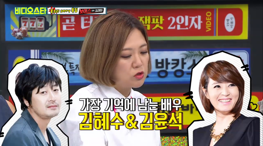[비디오스타] 박경림이 가장 기억에 남는 배우로 김혜수를 꼽은 이유 | 인스티즈
