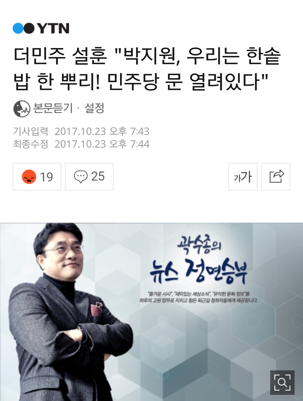 민주당정발위를 강력하게 응원해야 하는 이유 | 인스티즈