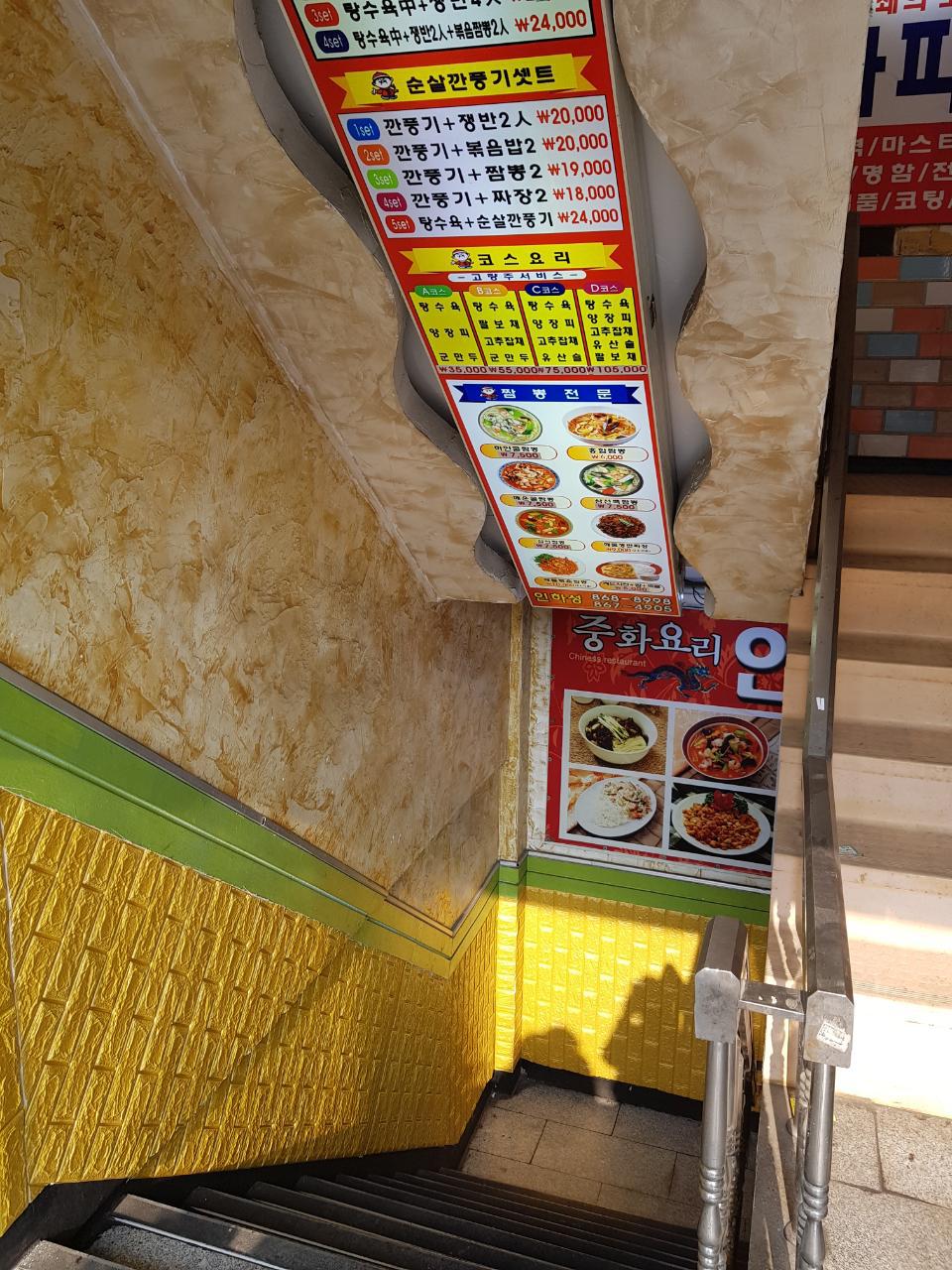 인하성 이미지