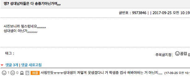 내부고발자가 말한 이화여대생 막장수준 | 인스티즈