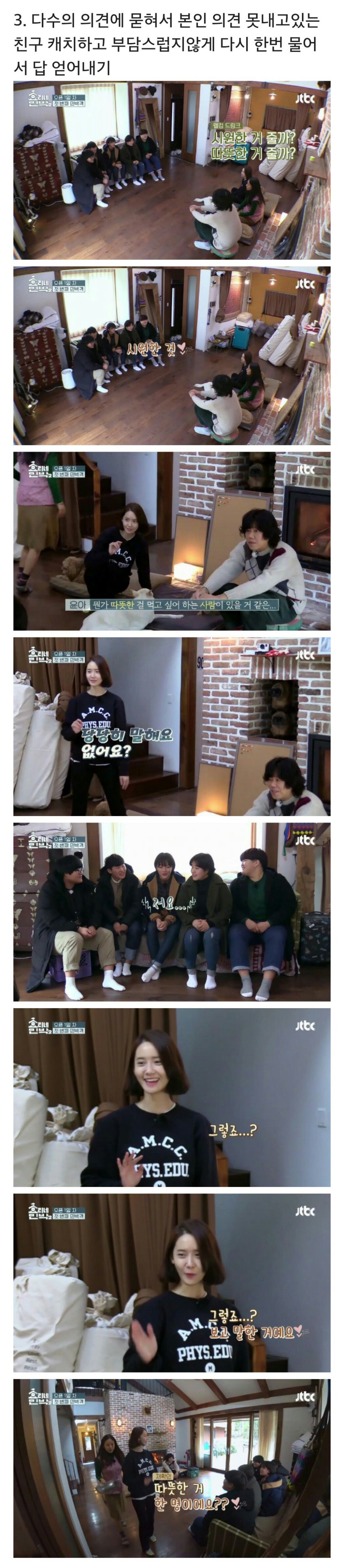[효리네민박2] 센스가 진짜 타고난것같은 윤아.jpg | 인스티즈