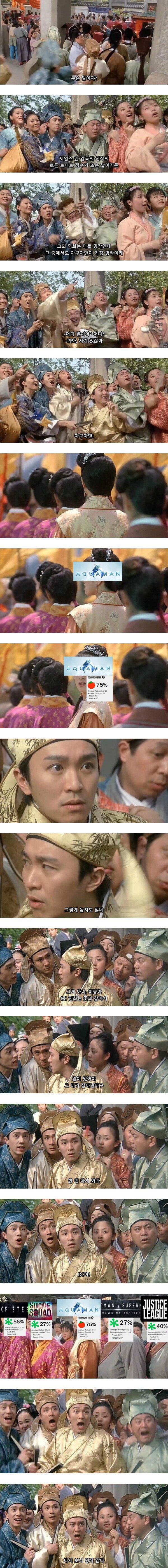 아쿠아맨 평가가 호평인 이유.jpg | 인스티즈