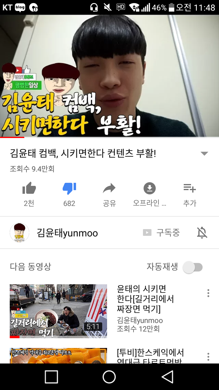 유튜브의 이중대 (feat.김윤태,갓건배) | 인스티즈