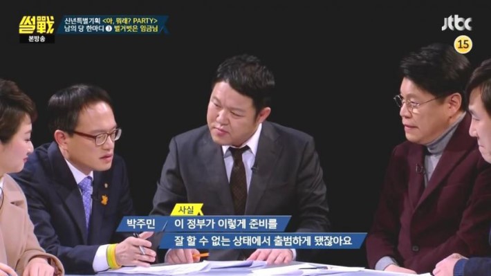 썰전 장제원 .gif | 인스티즈