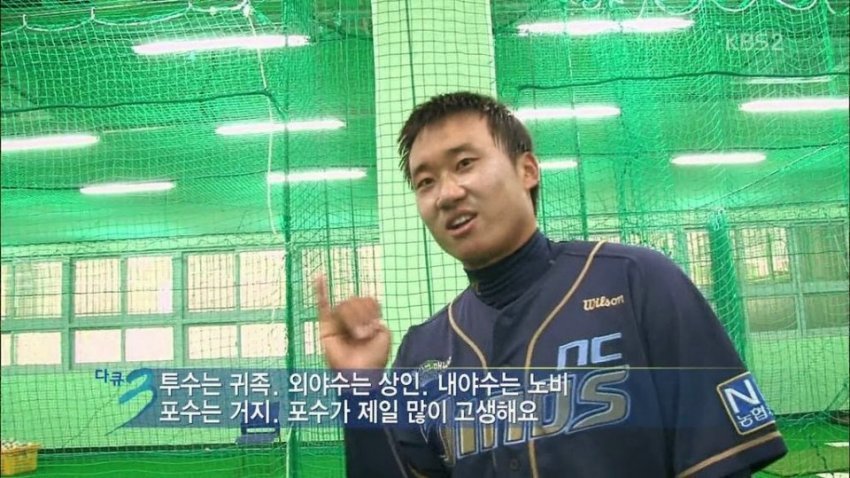 스토브리그에서 제일 말도 안되는 장면 | 인스티즈