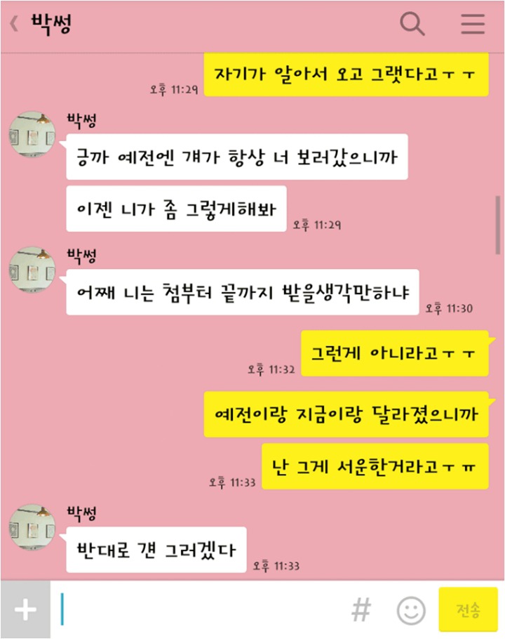 남친이 변한것 같아 서운한 여자친구 | 인스티즈