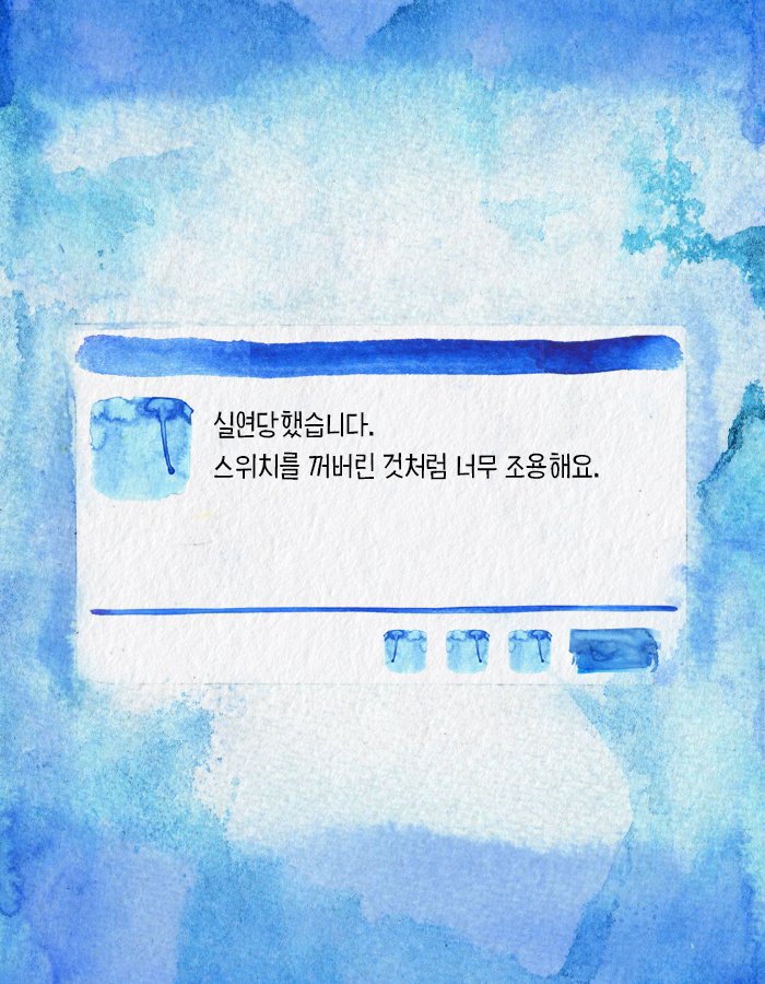 실연당한 사람들의 일곱시 조찬모임 | 인스티즈