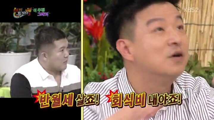 [해피투게더] 조세호 영수증 분석하는 김생민 | 인스티즈