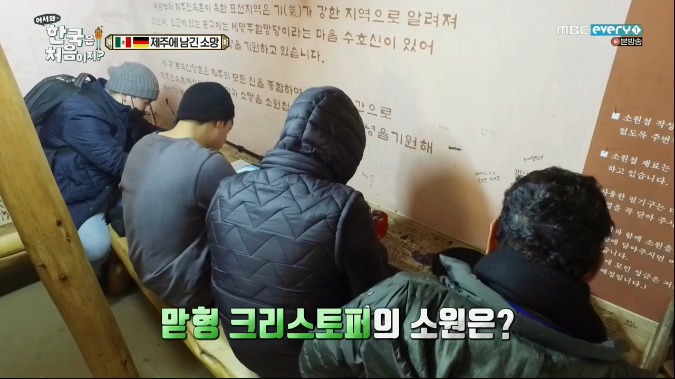 [어서와한국은처음이지] 극과 극인 독일과 멕시코가 제주도 여행을 같이 했을때ㅋㅋㅋㅋㅋㅋㅋㅋㅋ.JPG | 인스티즈