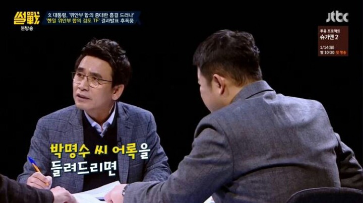 무한도전 출연 이후 유시민 | 인스티즈