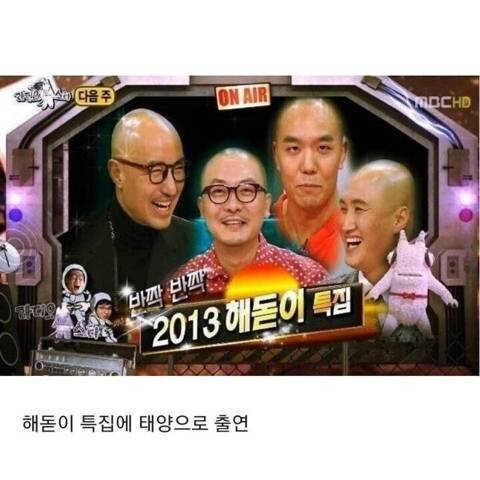 라디오스타 무근본 섭외 | 인스티즈