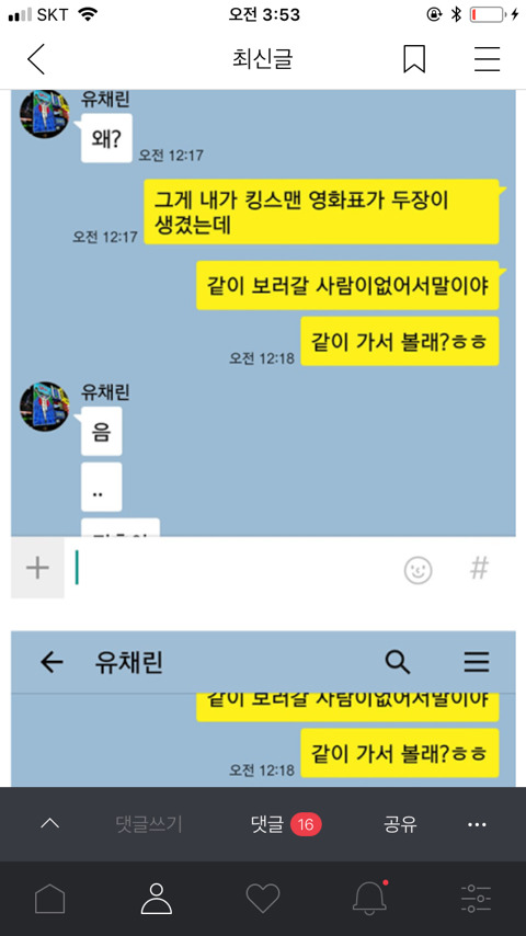 오늘의 임종 | 인스티즈