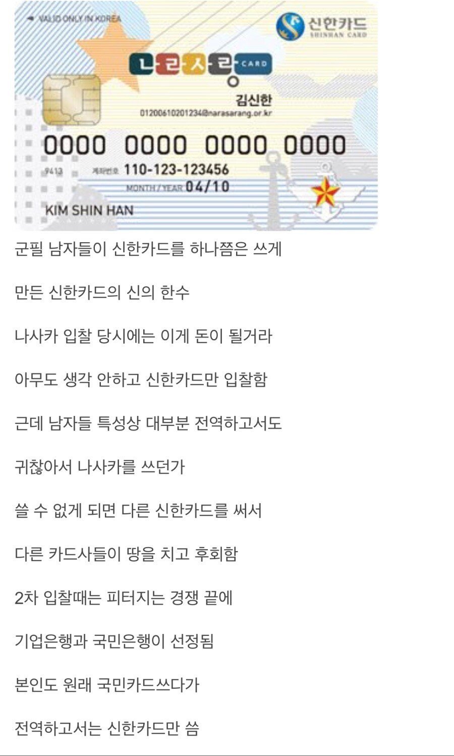 신한카드....신의 한수 | 인스티즈