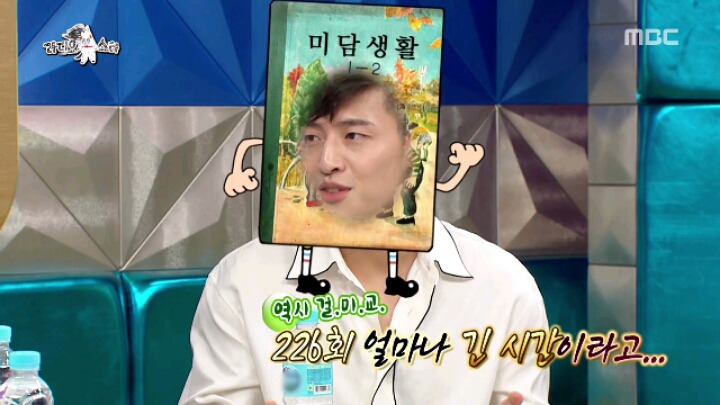[라디오스타] 걸어다니는 미담 교과서 강하늘 | 인스티즈