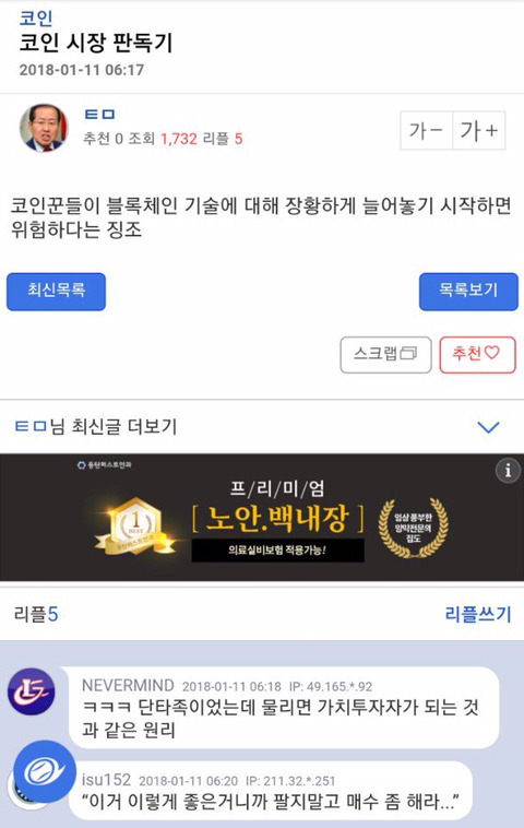 기술 웅앵웅 하는 코인꾼들이 모르는 것 | 인스티즈