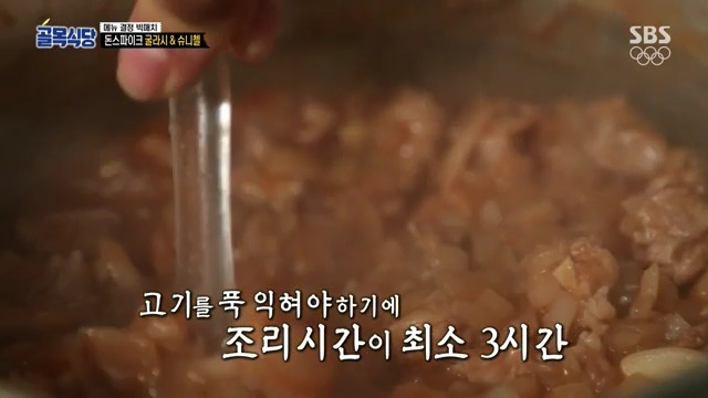 [골목식당] 백종원도 인정하는 돈스파이크 요리 | 인스티즈