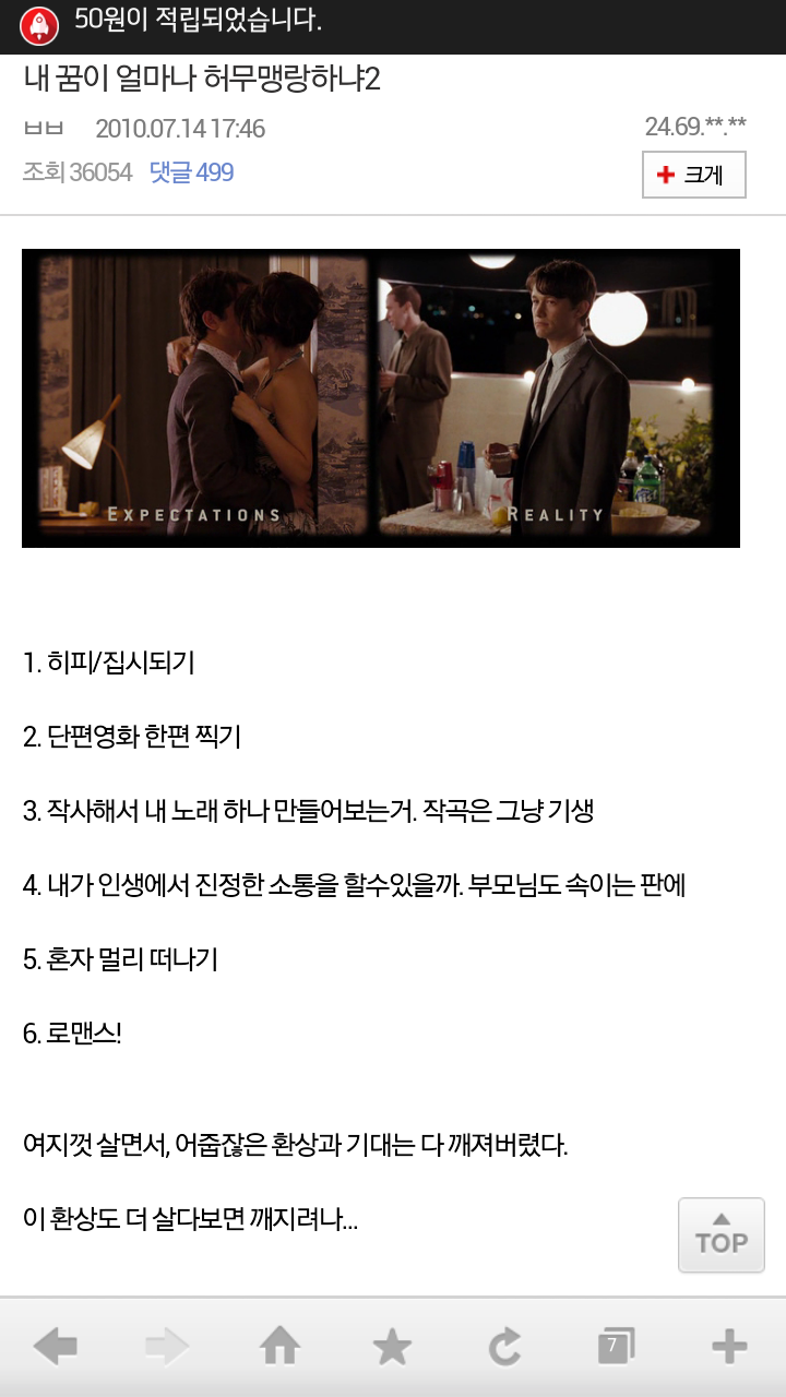 내 꿈이 얼마나 허무맹랑하니? | 인스티즈