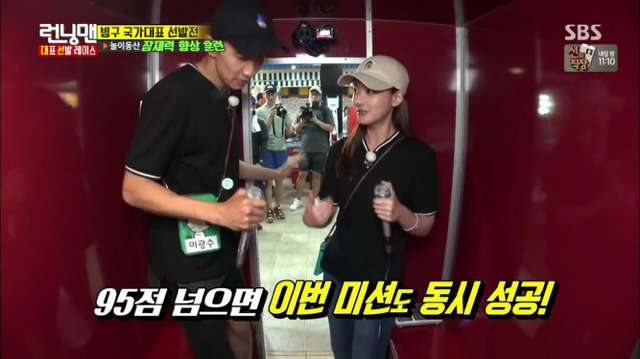 [런닝맨] 생각외로 케미 터졌던? 억울한 광수와 극단적인 오연서 | 인스티즈