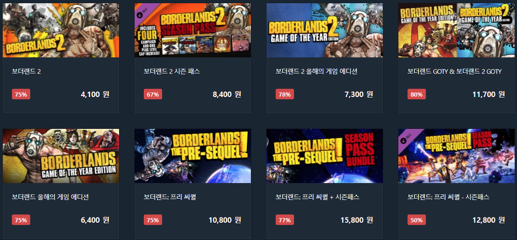 [게임세일] 스팀 가을 세일 시작 + 다이렉트게임즈 & 오리진 | 인스티즈