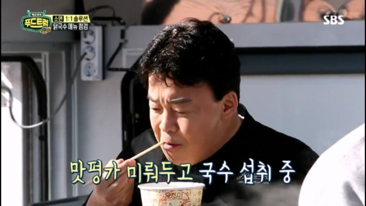 [푸드트럭] 순간 방송 이란걸 잊은 듯한 백종원.jpg | 인스티즈