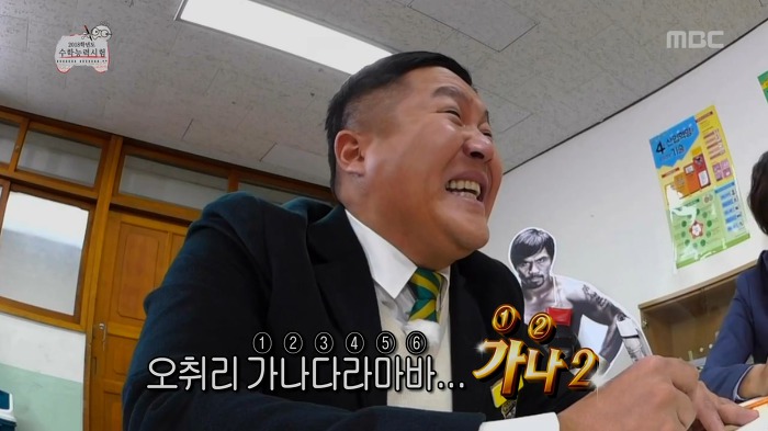 무한도전식 수학능력시험 수리영역 풀기 | 인스티즈