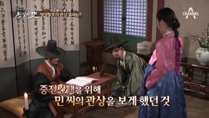 다른사람의 운명은 알았으나 자신의 운명은 몰랐던 박유봉 | 인스티즈
