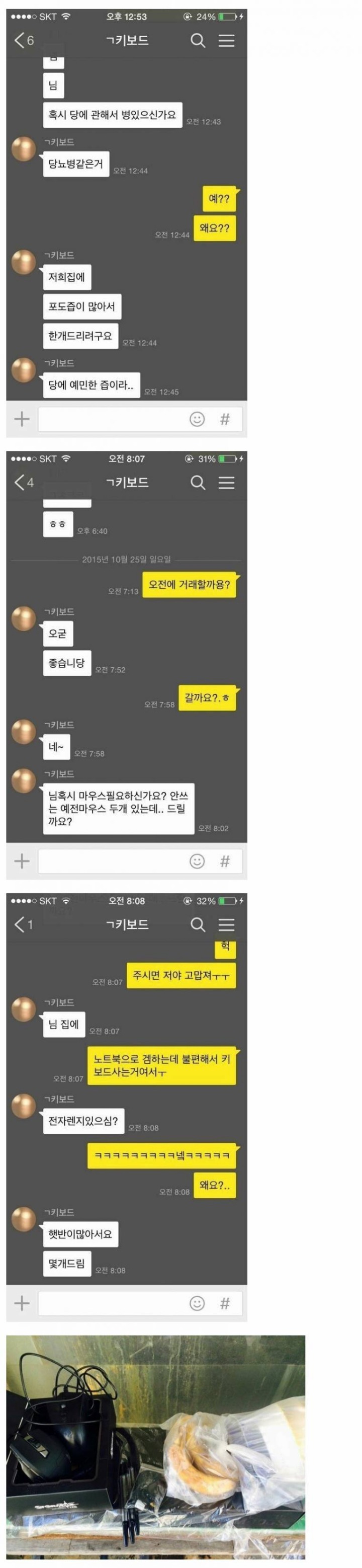 훈훈한 중고나라 | 인스티즈