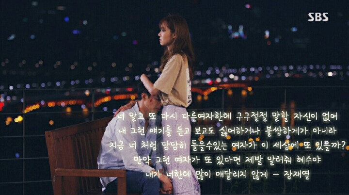 많은 사람들이 인생 드라마 라고하는 괜사 명대사들 | 인스티즈