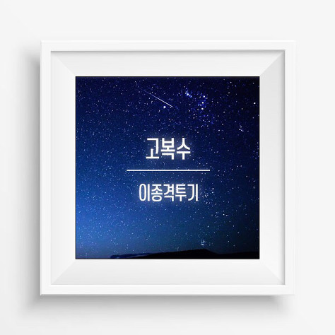 설현이 이쁜짓 | 인스티즈