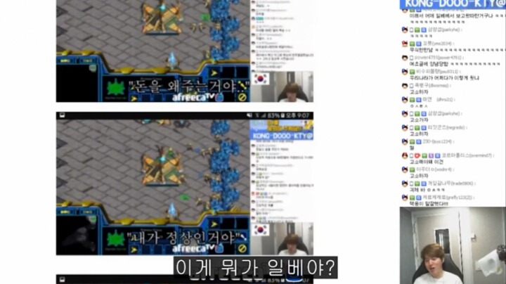 문재인 대통령 비판하는 김택용 2탄 | 인스티즈