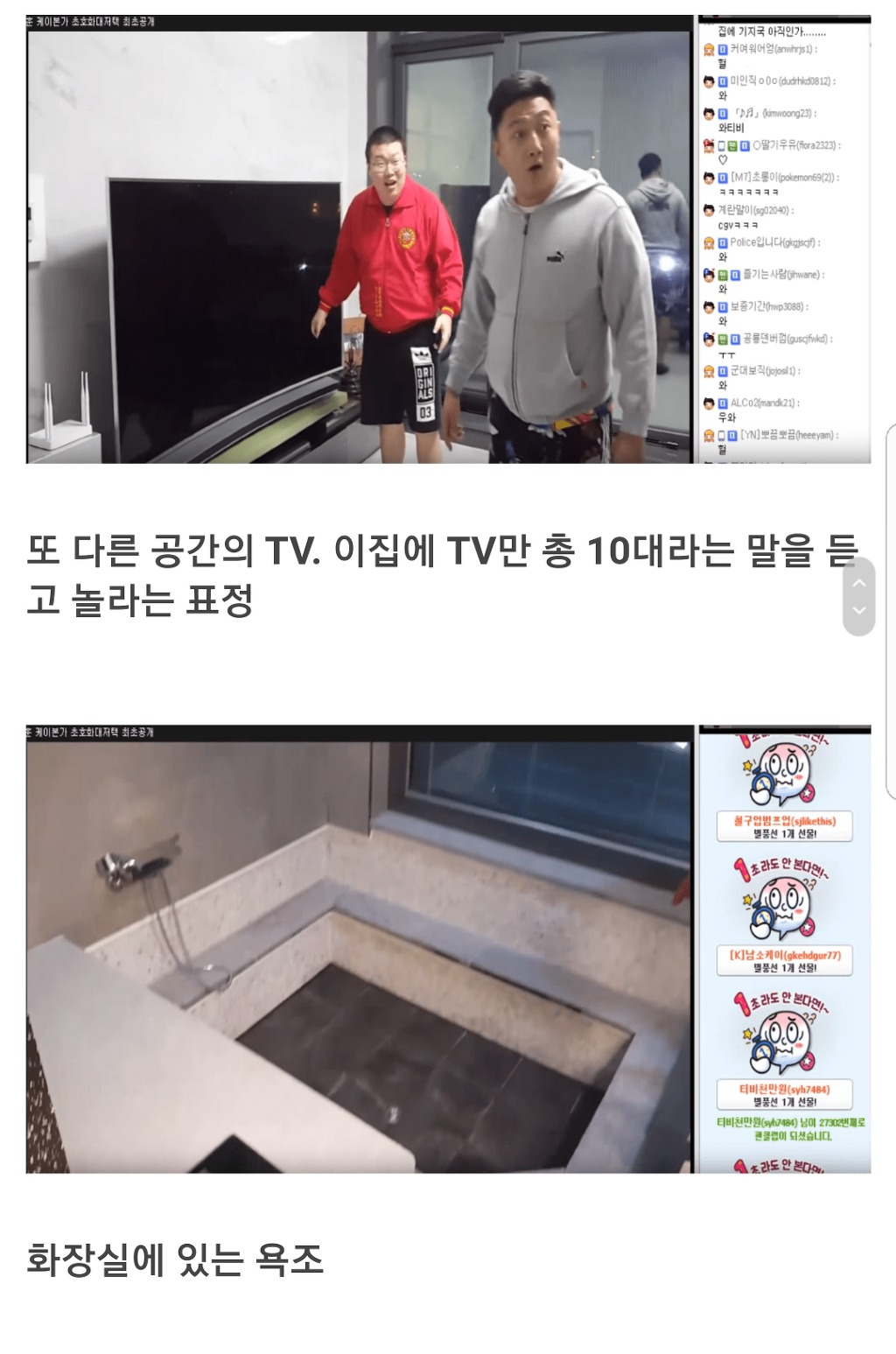 아프리카TV 방송이 취미인 남자 BJ | 인스티즈