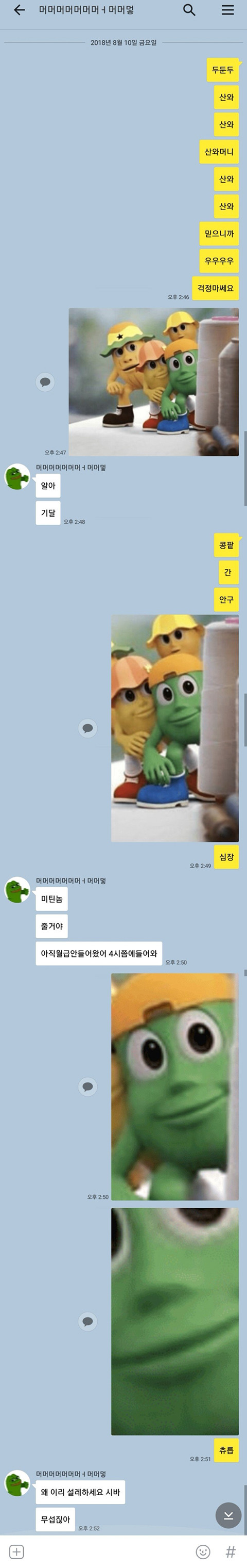 돈 안갚는 친구한테 돈 갚으라고 재촉하기 | 인스티즈