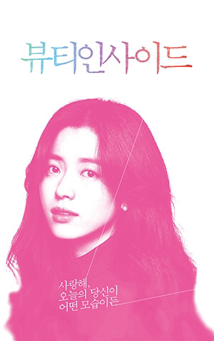 뷰티인사이드 한효주 활약상.gif | 인스티즈